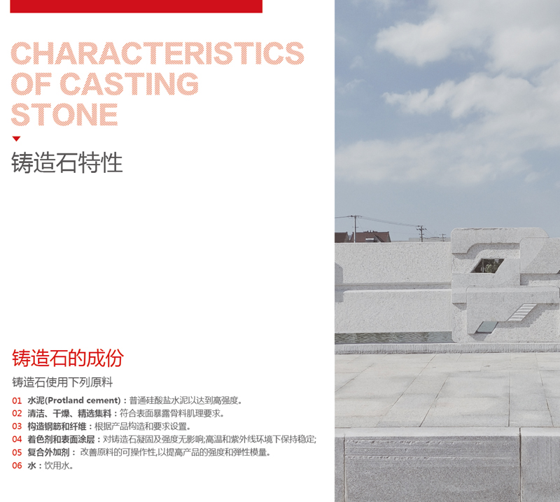 鑄造石欄桿,鑄造石掛板,晶鑄石掛板,晶鑄石欄桿,鑄造石樹池坐凳,泰科石樹池,晶鑄石,精鑄石,泰科石,鑄造石